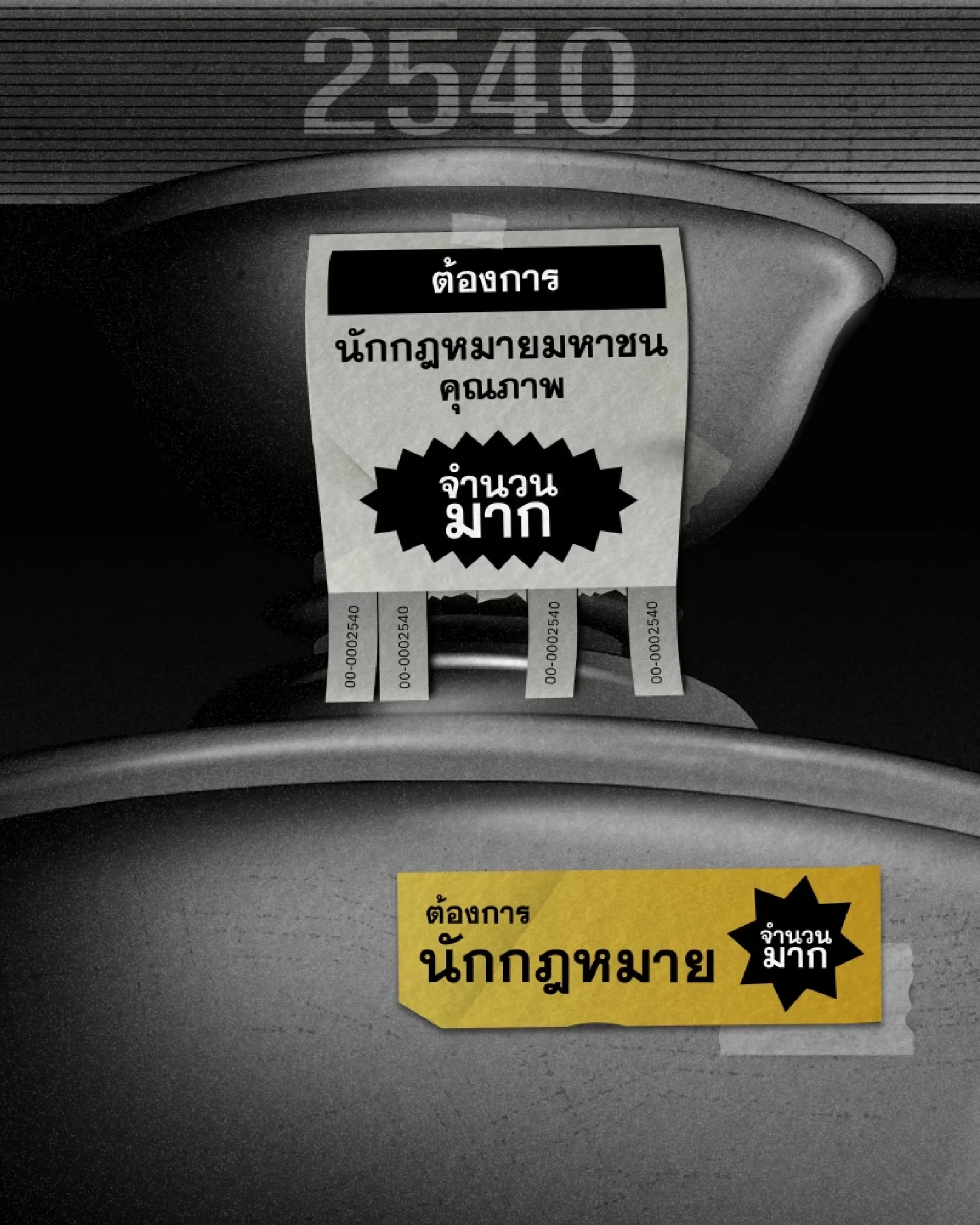 The Death of the '97 Constitution in Thailand : The Demand for Public Law Experts